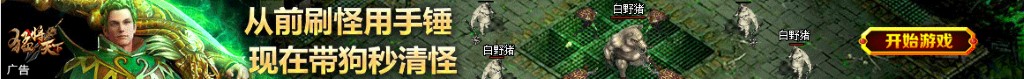 中国越界